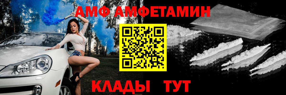 Amphetamine  Вход с VPN  Александров  Амфетамин VHQ 