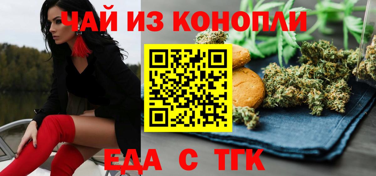 Александров  Еда ТГК конопля  Вход с VPN 