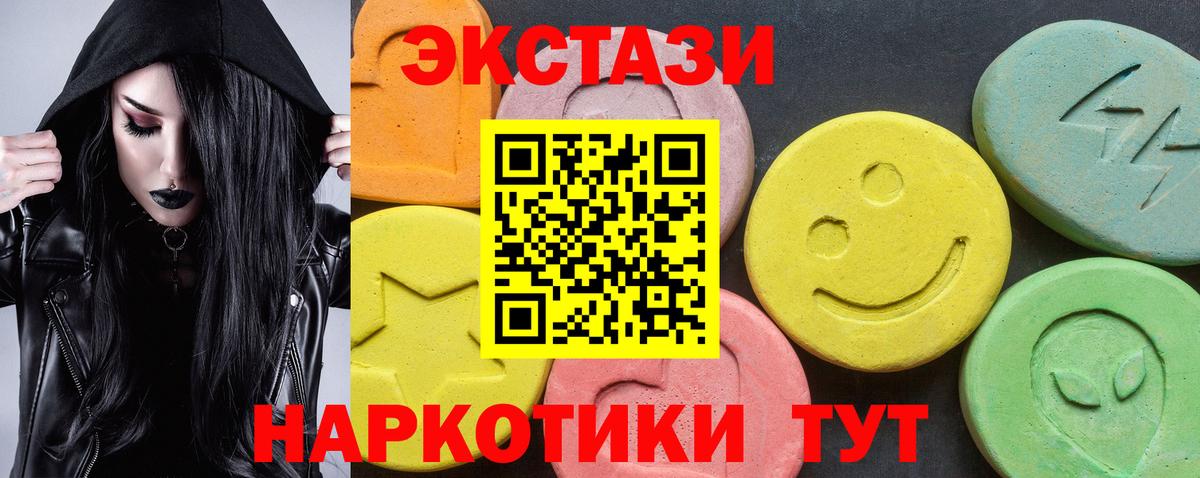 Александров  Ecstasy 280 MDMA  Ecstasy VHQ  купить наркоту  Вход с VPN  Экстази 