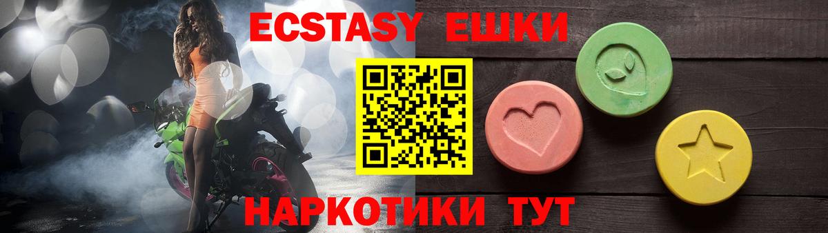 Ecstasy 280мг Александров