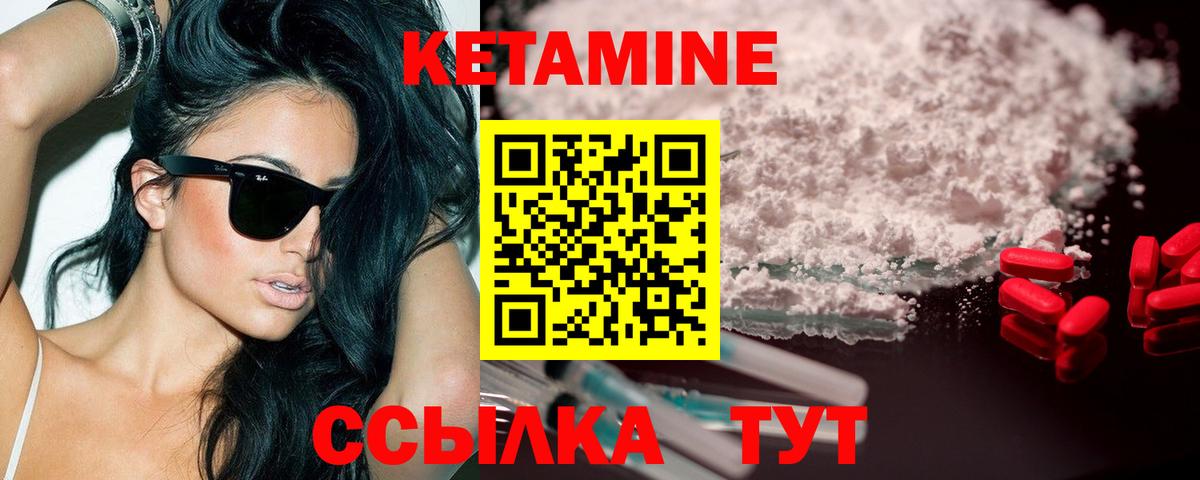 Александров  КЕТАМИН VHQ  Вход с VPN  КЕТАМИН VHQ 