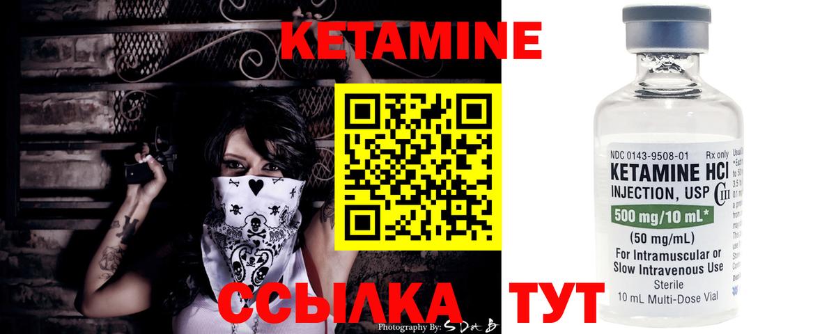 Кетамин ketamine Александров