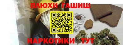 шишки Шелехов