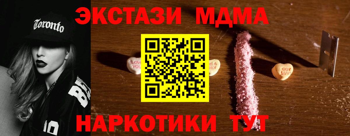 Александров  МДМА кристаллы  MDMA Molly  MDMA  Вход с VPN 