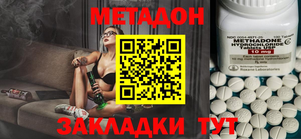 Александров  Метадон белоснежный  Вход с VPN 