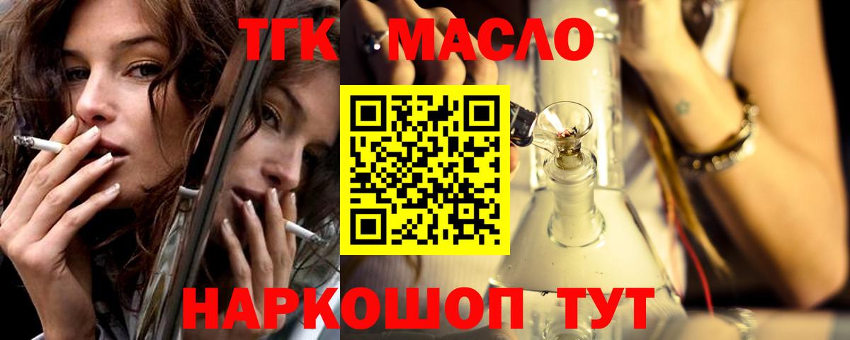 Дистиллят ТГК жижа Александров