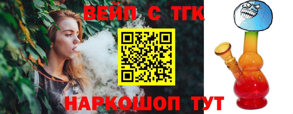 Александров  Дистиллят ТГК гашишное масло  Вход с VPN  ТГК THC oil 